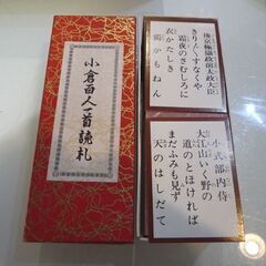 木箱入り 小倉百人一首 読札付き 木札 百人一首 カルタ 歌カルタ 札幌市東区 新道東店の画像