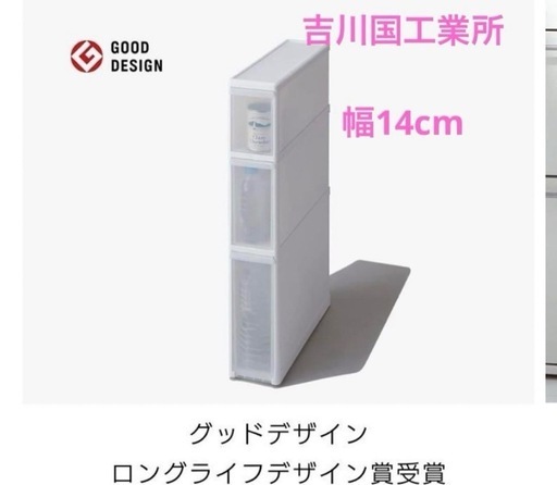 すき間収納
