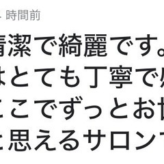 お客様からの口コミ☆【江戸川区/脱毛サロン/美肌ケア】