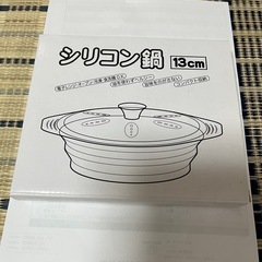 シリコン鍋の画像