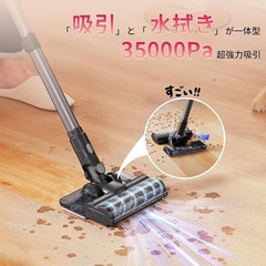新品✨サイクロン掃除機 コードレス 水拭き 35000pa LEDの画像