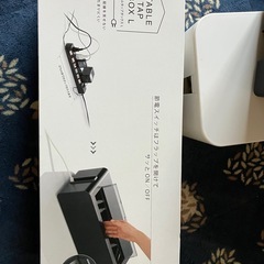 早い者勝ち　お得！　ケーブルタップ・コード片付けセット