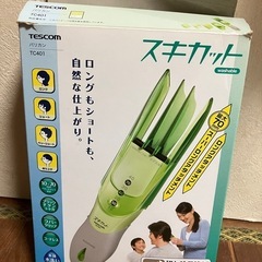 デスコム　バリカン