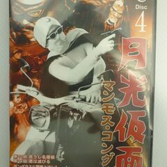 ★新品　DVD　月光仮面　大瀬康一　懐かしの昭和のテレビ番組