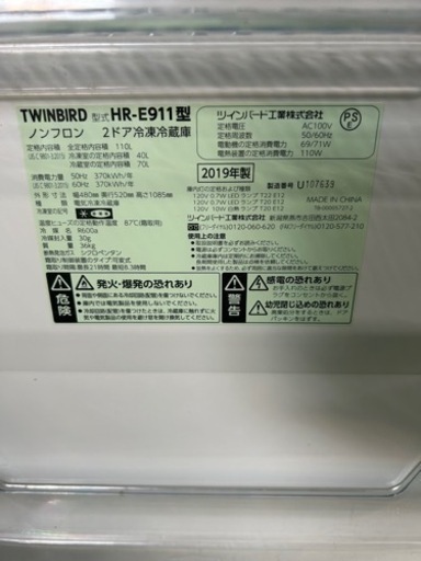 早い者勝ち大セール‼️‼️＋ご来店時、ガンお値引き‼️TWINBIRD(ツインバード) 2019年製 110L 2ドア冷蔵庫?