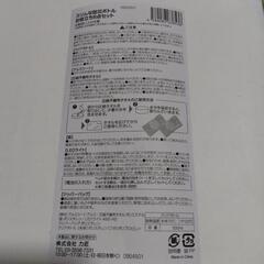 備えてますか？　スリムな防災ボトル　お役立ち６点セットの画像