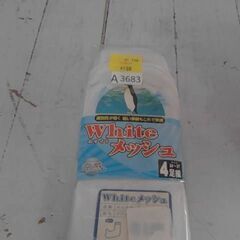 ホワイトメッシュ　4足組　A3683の画像