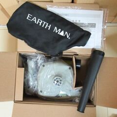 【新品同等】 風量可変機能付 ブロア 吹き飛ばし&吸込みの一台２役 / TAKAGI　EARTH MAN (EM)  アースマン ブロア― 建築 工具 DIY 木工 清掃 掃除の画像