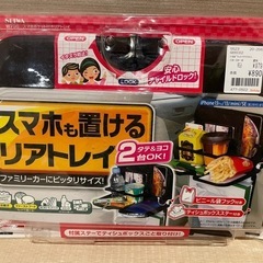 スマホも置けるリアトレイ