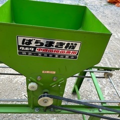 クボタ　ばらまき機　中古品の画像