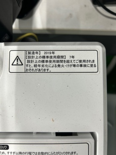 早い者勝ち大セール‼️‼️＋ご来店時、ガン×2お値引き‼️Hisense(ハイセンス) 2019年製 4.5kg 洗濯機?