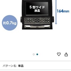 魚群探知機　HE-601GPⅡの画像