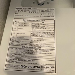 アイリスオーヤマ8kg洗濯乾燥機