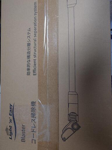 コードレス掃除機 AH236JAW