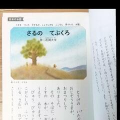 美品　10分で読める名作 1年生の画像