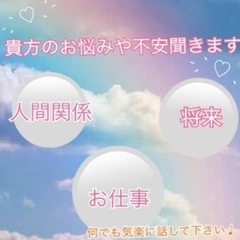 さやんちゅ　プレゼンツ　カウンセリング体験