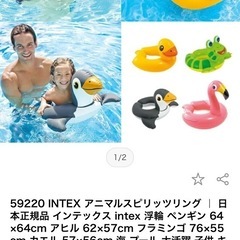 【新品】INTEXキッズ用浮き輪
