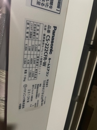 特価！2012年パナソニック6畳。取付費込み。