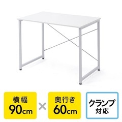 【差し上げます】デスク（ホワイト）