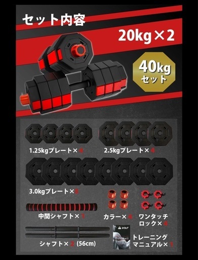 WOUT 8角ダンベルセット 20kgx2