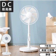 【ジャンク】boltz DCモーター扇風機の画像