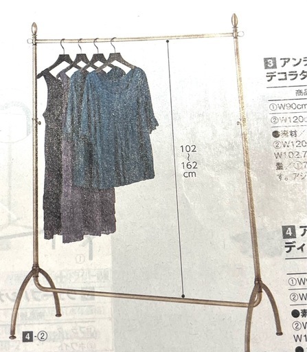 アンティークゴールドハンガーラック120cm