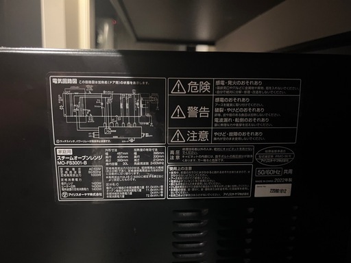 アイリスオーヤマ MO-FS3001-B スチームオーブンレンジ (30L)