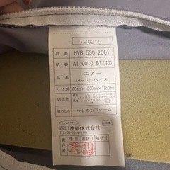 【値下げ】西川 Airセミダブルマットレスの画像