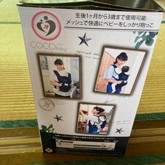 抱っこ紐の画像