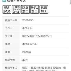 ニトリ Nスリープ 美品 の画像