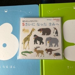 子供チャレンジ 5歳 6歳 絵本2冊  DVD1枚