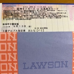 阪神vs広島9月13日