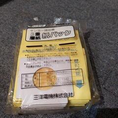 サンヨー掃除機　紙パック