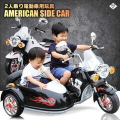 乗用玩具 アメリカン バイク サイドカー 2人乗り 電動乗用玩具...