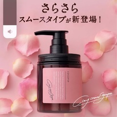 cocone ココネ クレイクリームシャンプー （使いかけ）【引き渡し予定者決定】の画像