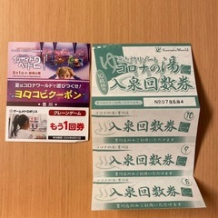 コロナの湯豊川店回数券&クレーンゲームクーポン