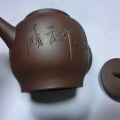 ③、貴重★陶茶、★烙印有り、★彫り物綺麗、茶器、⭕詳しい方に、未使用保管品、★詳しくありません、画像参照、★👉お問い合わせ前にプロフィールをお読下さいの画像