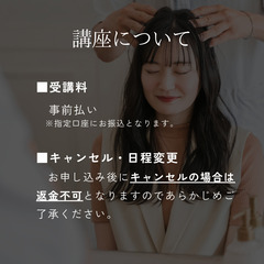 【8/29(木)】副業やホームケアに♡座位ヘッドマッサージ💜疲労回復・ストレス軽減・リフトアップの画像