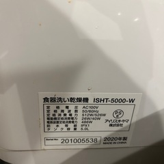 アイリスオーヤマ食洗機の画像