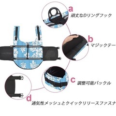 値下げ！犬用ライフジャケット　小型犬　　の画像