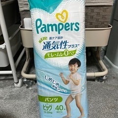 パンパースの通気性プラスのLサイズと交換してくれる方