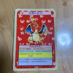 ポケモンカード　リザードン