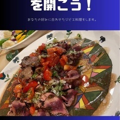 🎉 Night💫ジビエパーティーにおいでよ！ 🎉