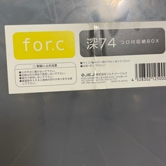 譲ります　衣装ケースの画像