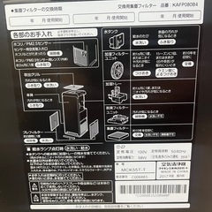 DAIKIN 空気清浄機の画像