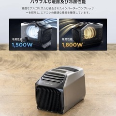 EcoFlow Wave2 ポータブルエアコン エコフロー Wave2