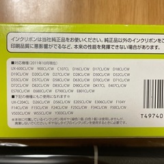 SHARP 純正　ファクシミリ用　インクリボンの画像