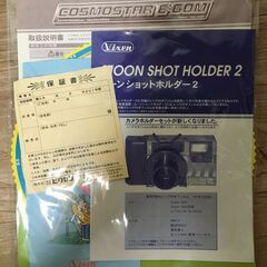 【新品未使用】ビクセン天体望遠鏡 Vixen ASTRONOMICAL TELESCOPES COSMOSTAR E-60M コスモスター 40～400倍 屈折式 赤道儀の画像