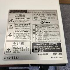 YAMAZEN　オーブントースターの画像