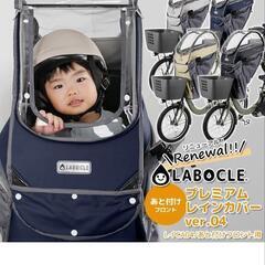 【更に値下げしました☆】完全未開封 自転車、後付けフロントチャイ...